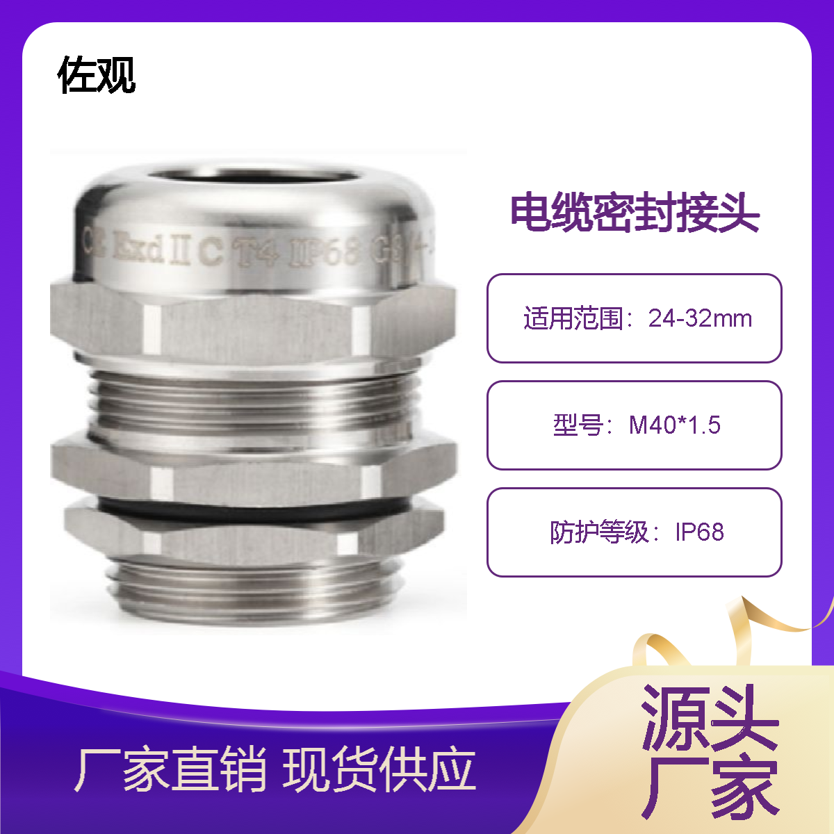 M40*1.5ƽ304SSP䓷ˮ|AoӾoܷ^Ҏ