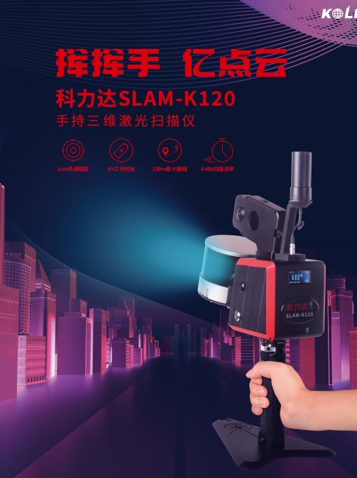 _slam-K120Sֳ֒x(zhn)茍rλ