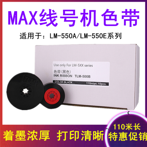 MAX\/˾̖(ho)C(j)ɫTLM-500BɫmLM-550E\/LM-550A2\/PC