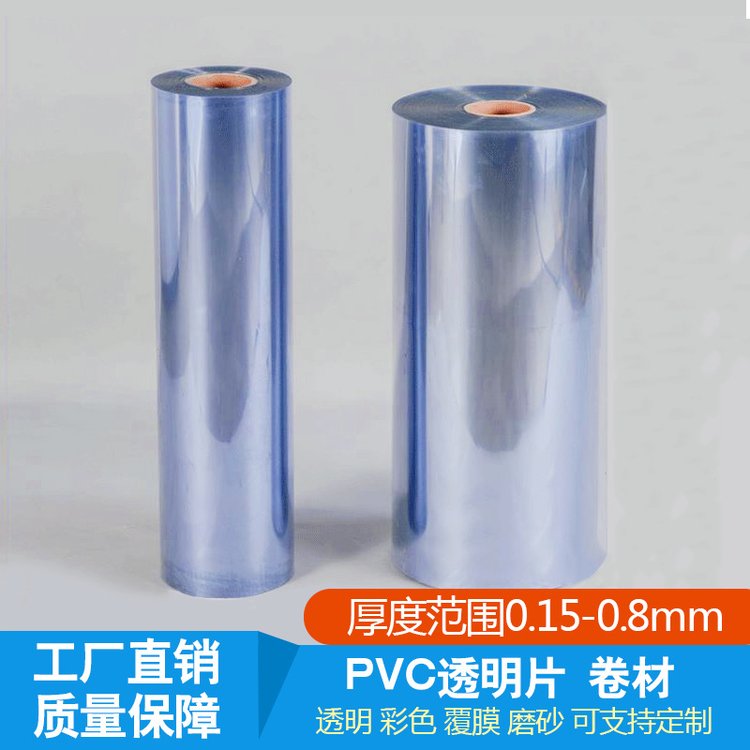 SֱN͸PVCƬpĤPVCbĤĥɰɫӴƬl