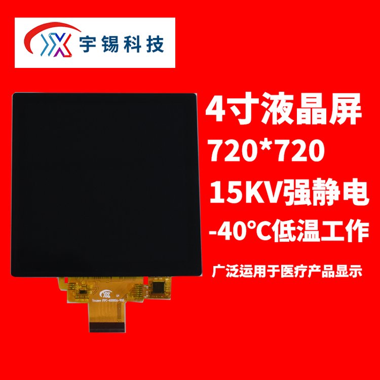 aƼ4緽720*720ֱmipi15KVo늣tĻ