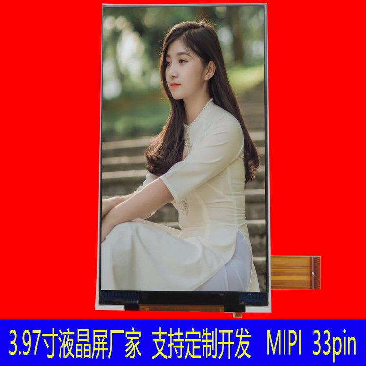 3.97Һֱ0.108*0.108ֶ֧MIPII@ʾ