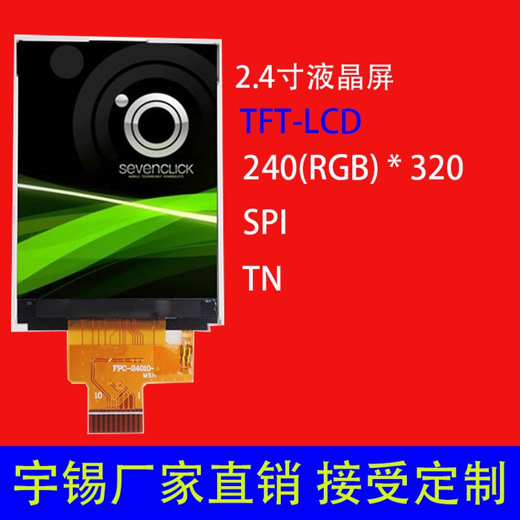 2.4Һ240*320TNSPIСߴС͹IֳO