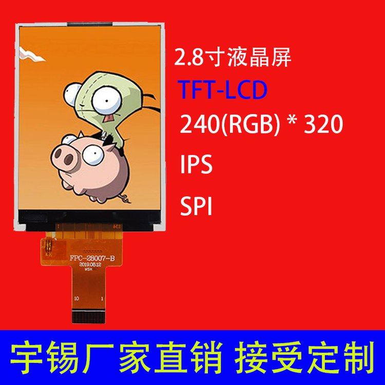 2.8Һ240320ֱʶȫҕt(y)xIPS10PIN