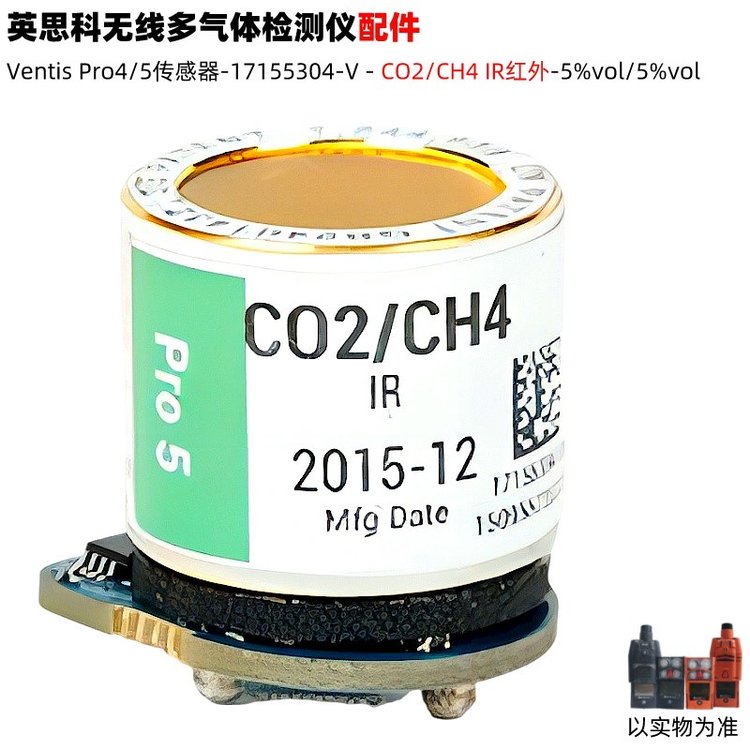 Ӣ˼VentisPRO5zyx17155304-VtCO2\/CH4w