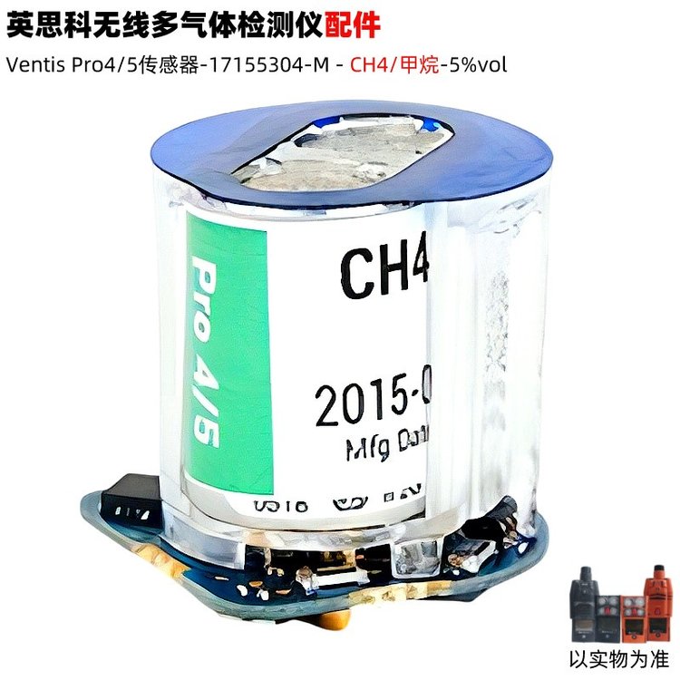 Ӣ˼VentisPro5x17155304-M߻ȼCH4w