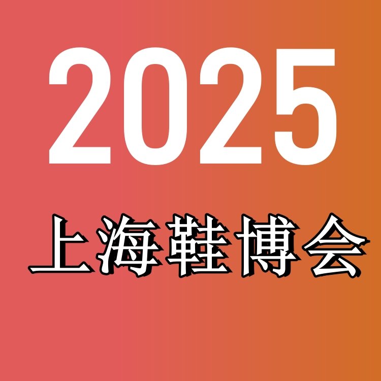 2025ϺHЬI(y)չ[2025ЇϺHЬչ