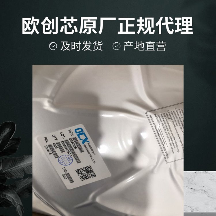 Wо֧֌늉ݔ_PDC-DCоƬOC5802L