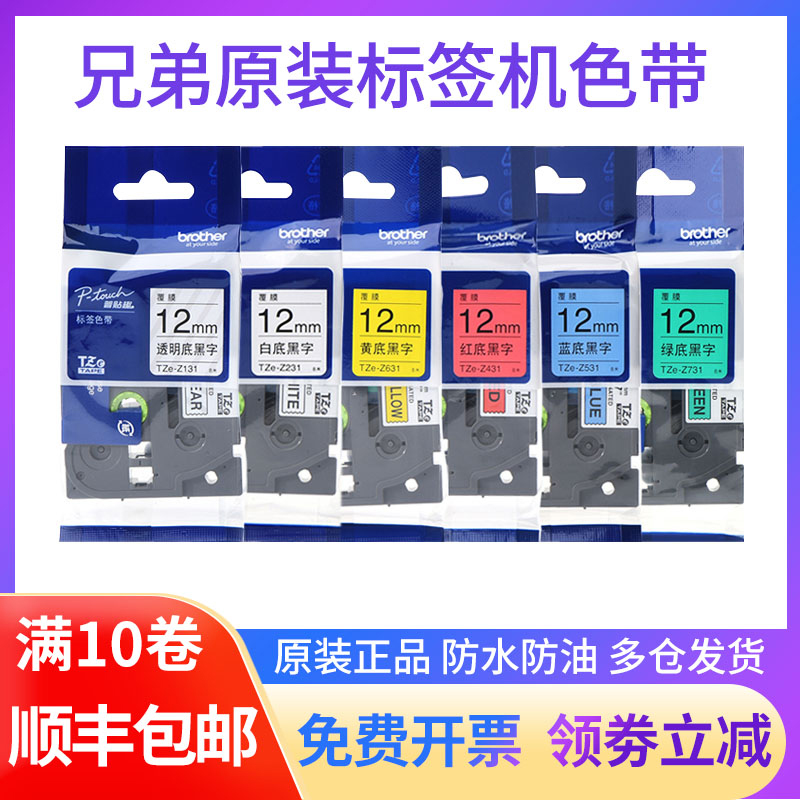 ֵ\/brother˺CɫPT-D60024mmS׺TZe-651