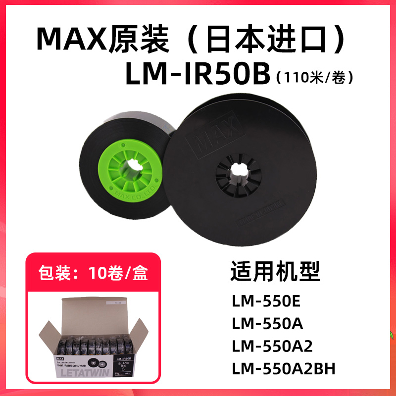 MAXaCLM-550E̼LM-500BmLM-550AC-2aӡ̖CaC
