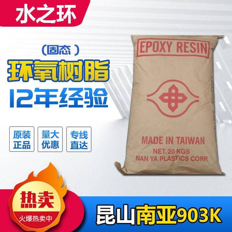 ɽρh֬NPES-903K̑Bh֬wͿԭSb