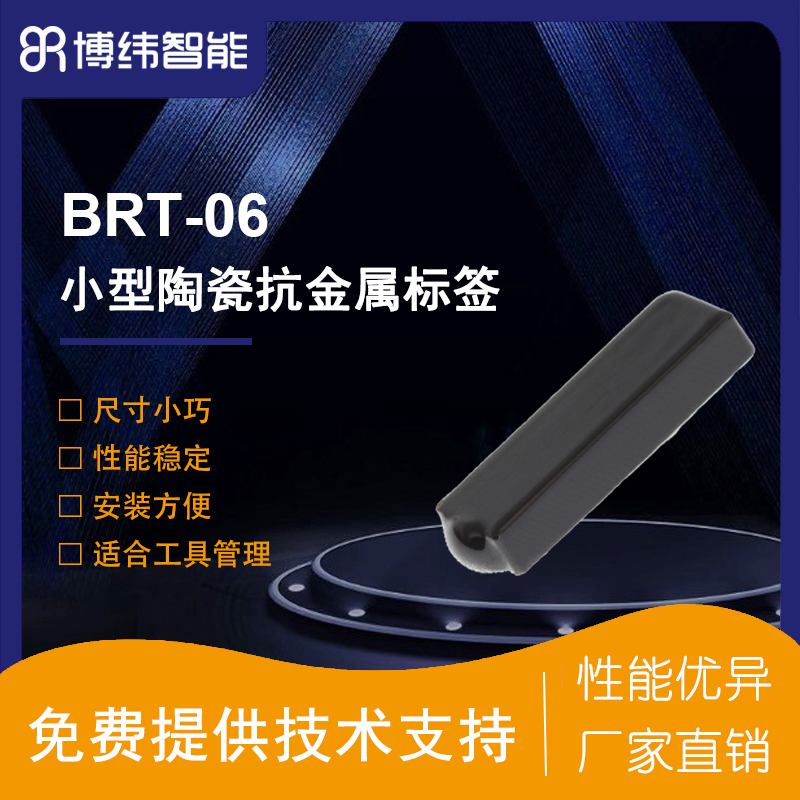 RFID٘˺ߴСܺóloԴӘ˺BRT-06