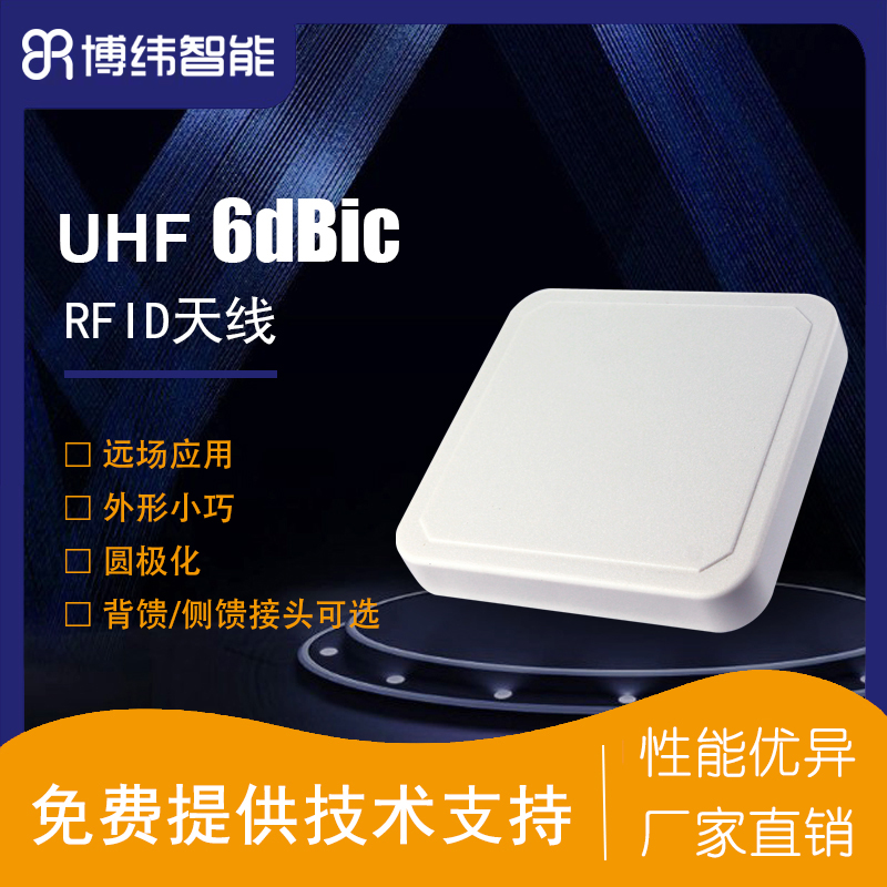 6dbicAORFID쾀ܳlUHFԴ^Sܷ