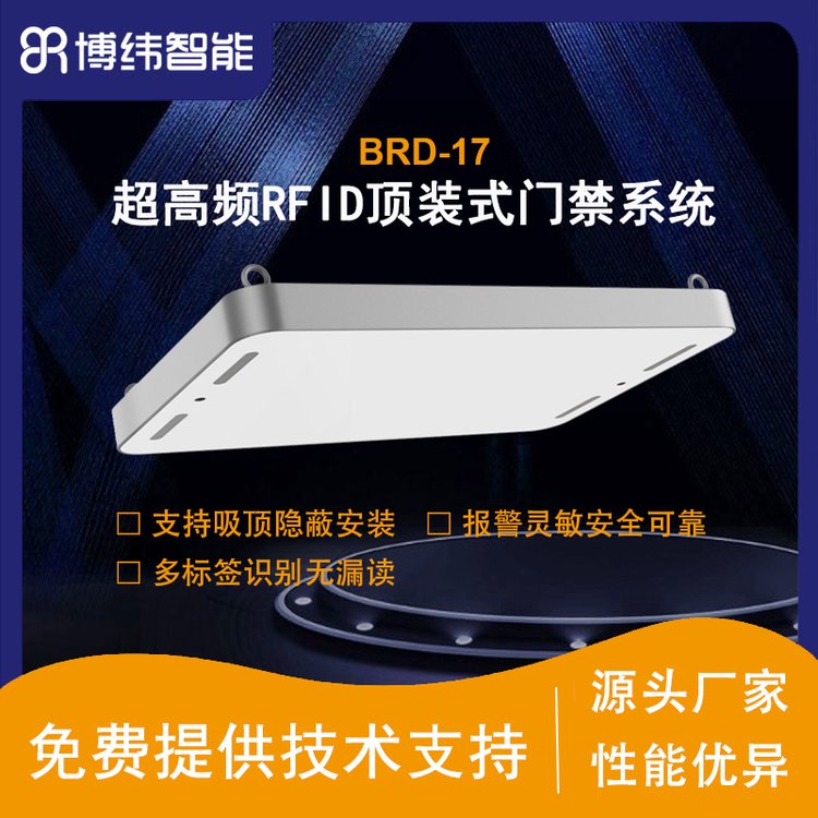 RFIDTK˳lbʽTb̳TܷI