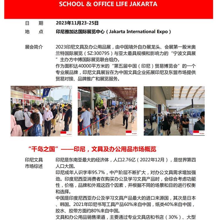 2023ЇӡQײ[2023ӡľ߼kƷչ