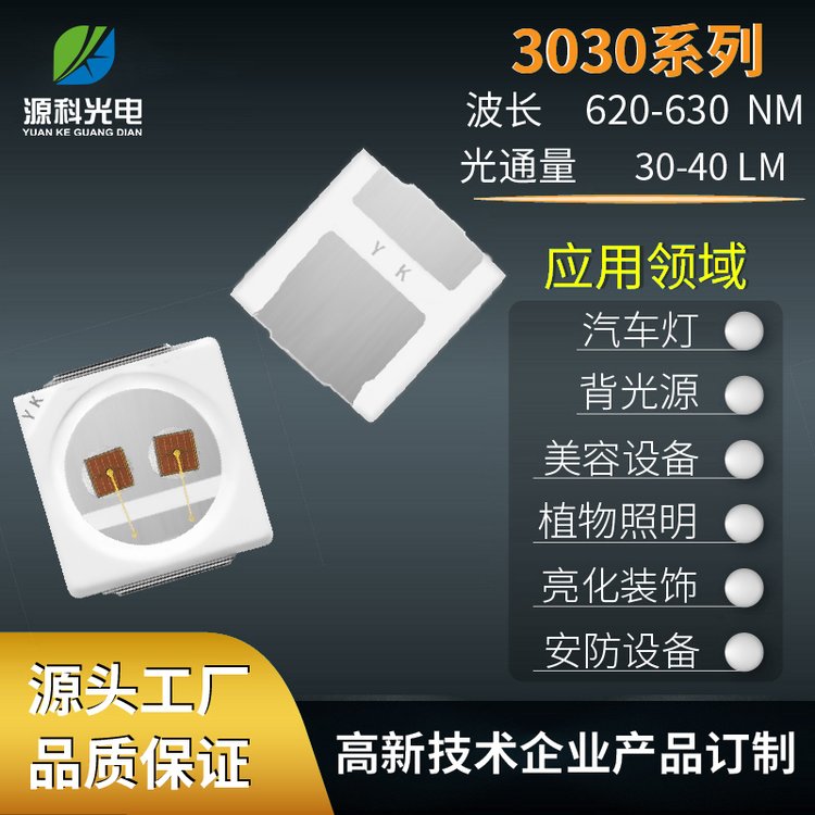 3030pоt1Wʟt625-630NMttxledԴ