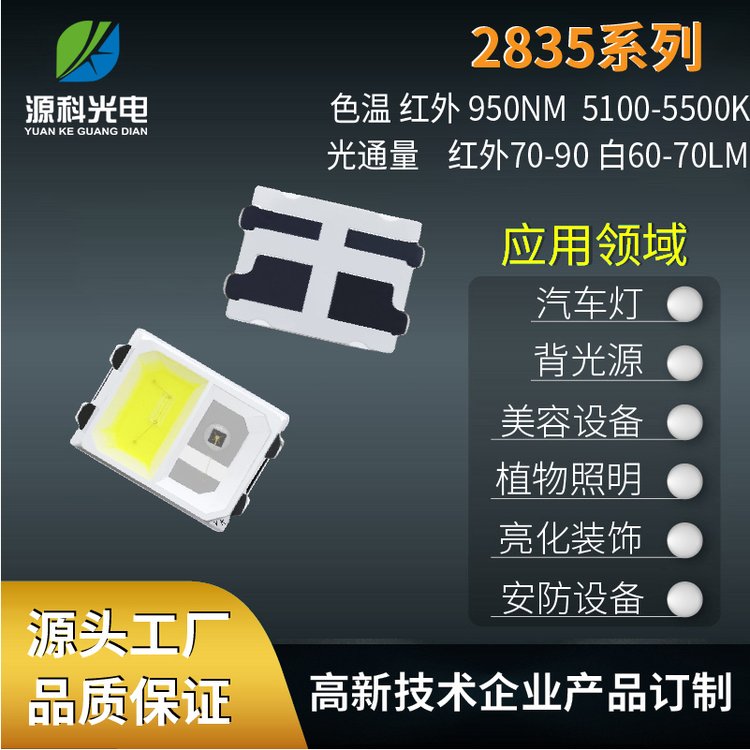 2835t׹ppɫ0.2WledNƬ