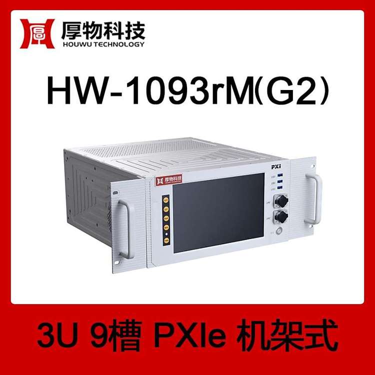 ƼPXIe\/PXICPXIeCʽyƽ_HW-1093rM(G2)3U9