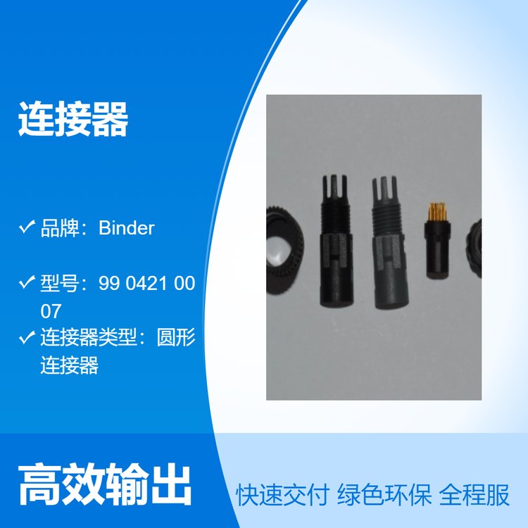 Binder9904210007AB1500V~}_늉<=3mR