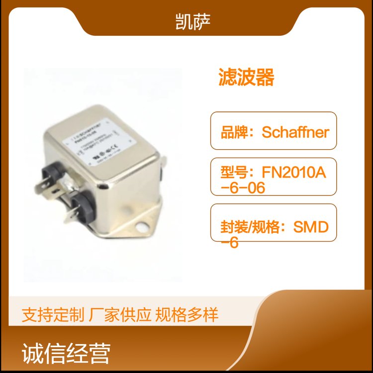 SchaffnerԴVFN2010A-20-08©й70mA