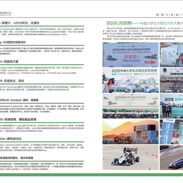 BTS2048-UVVISNIRԪgigahertz-optikb(gu)նӋ(j)