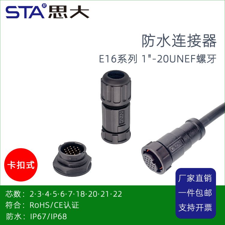 ODS\/ALTWAzˮBE16Ͳĸ^IP67\/IP68