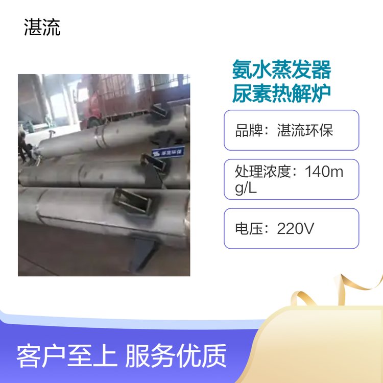 տh316LP䓰ˮlÓϵySCRˮl؟t