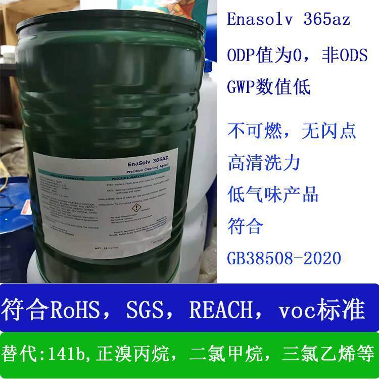 ȼɯ¡ϴƷENASOLV365AZ