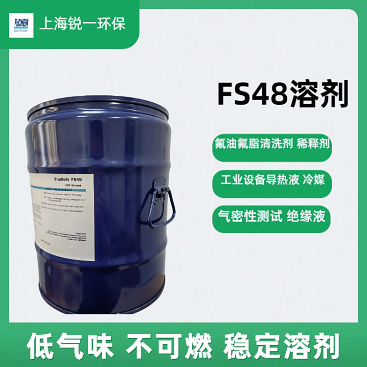 ȫϴ֬ϡጄsҺEnasolvFS48