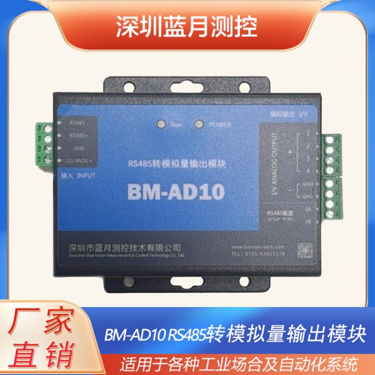 BM-AD10ģKI(y)4ͨģMݔڸNI(y)Ԅӻϵy(tng)