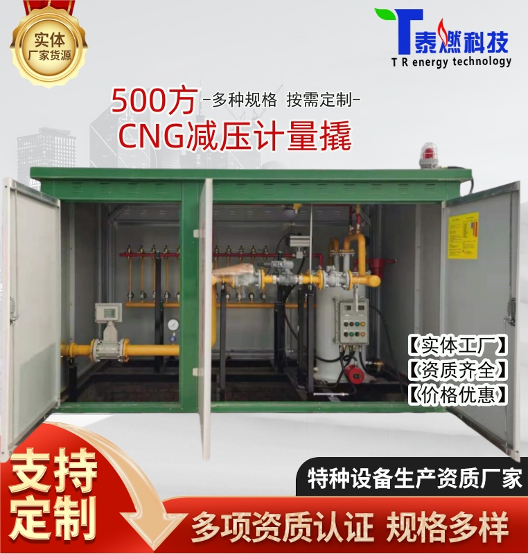 (yng)500cng{(dio)CNGpȻӋ(sh)(j)h(yun)