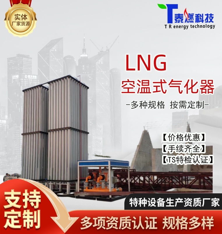 ̩ȼLNG߉՜ʽ⻯1200Ȼpվ⻯{һw