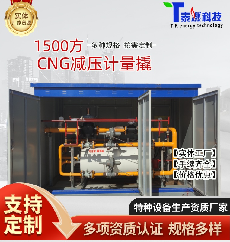 1500CNGsȻpcngȼ?x)pվM(jn)ڲ܃(yu)