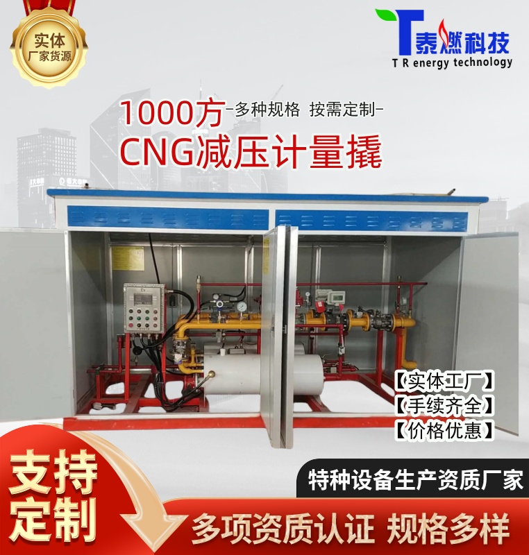 (yng)RTQ1000cngȼ?x){(dio)bcng{(dio)ӋȻpӋ