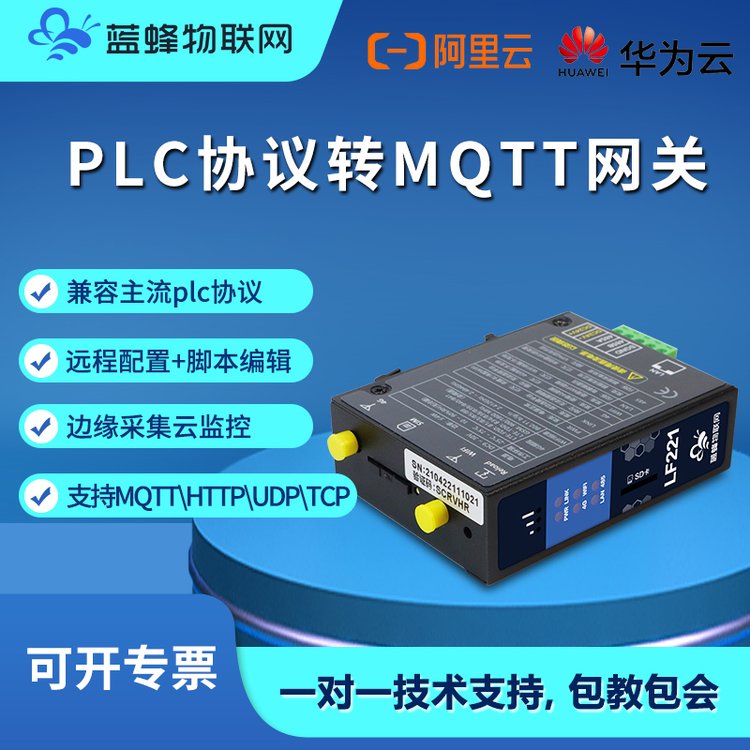 MQTT\/HTTPW(wng)P(gun)֧֌ӵƽ_(sh)(j)Զx}JSONʽψ