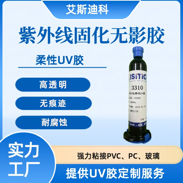 ˹ϿUV̻zԺ͸zPVCճӿٹ̻oӰzճٲ