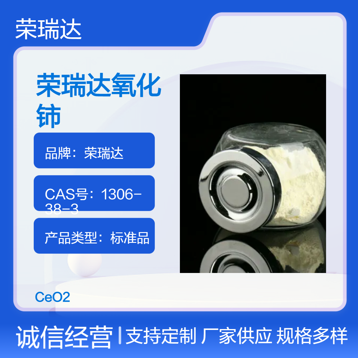 GRSɫ۠CeO2˜Ʒl؛ٶȿs_