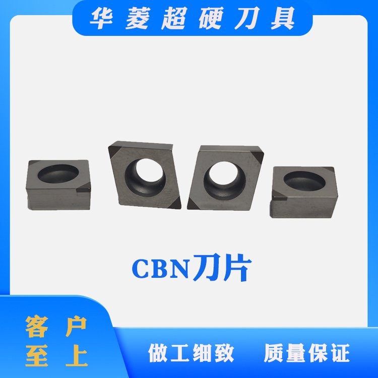 HRC58-62䓶m(x)ӹӲ20CrMnTiX݆CBN