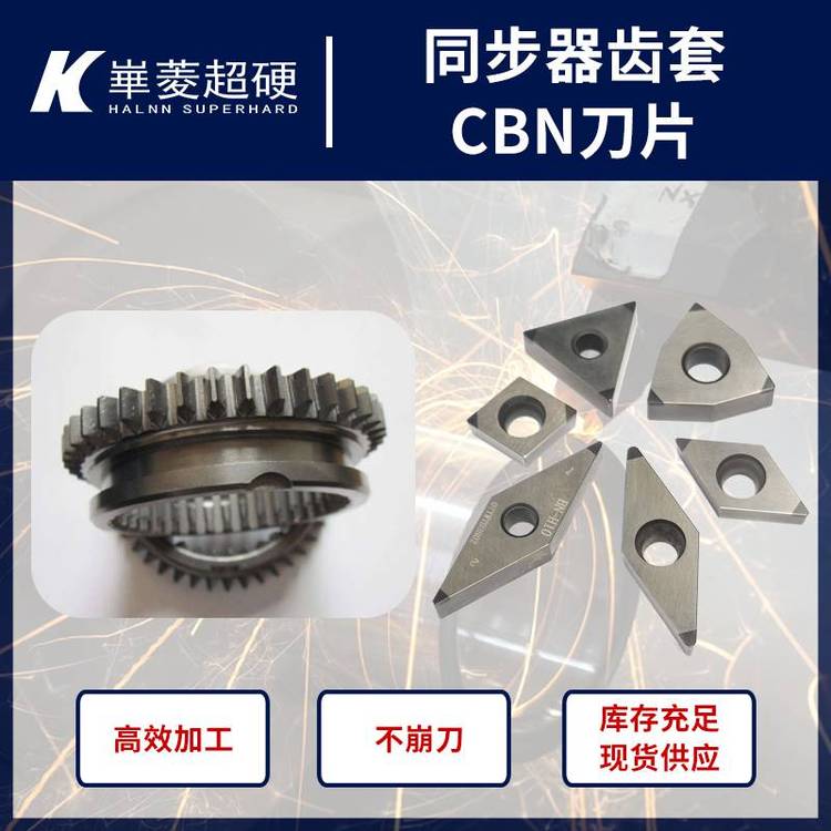 ͬX\/Xݞ\/X݆pcbnƬHRC58-63