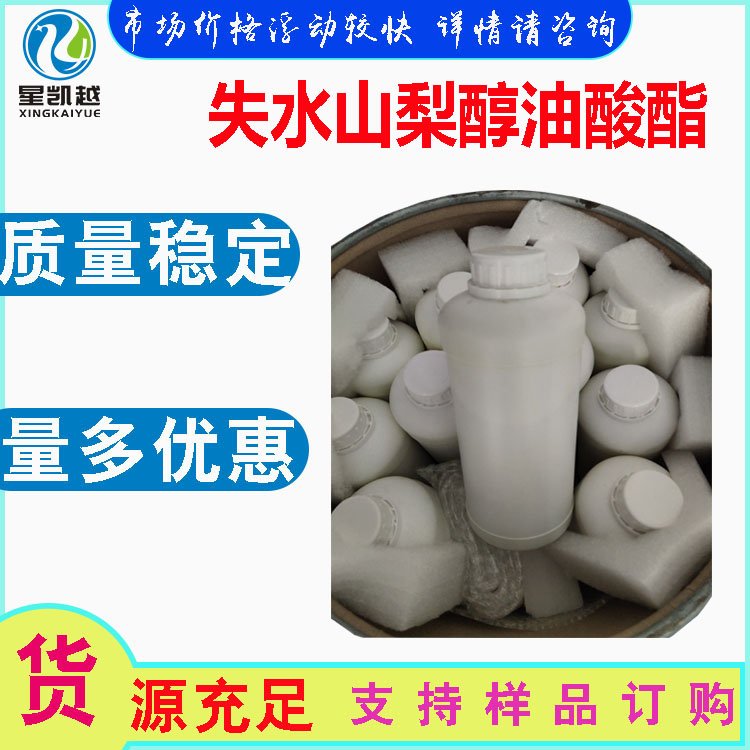 ʧˮɽ洼˾P80黯1338-43-8