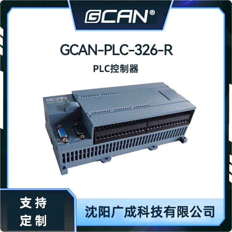 VɿƼGCAN-PLC-326-RһwPLCg(sh)֧|(zh)һȫƷ