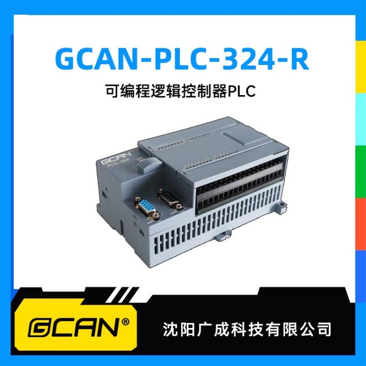 VɿƼPLCɾ̿GCAN-PLC-324-RһȫƷg֧