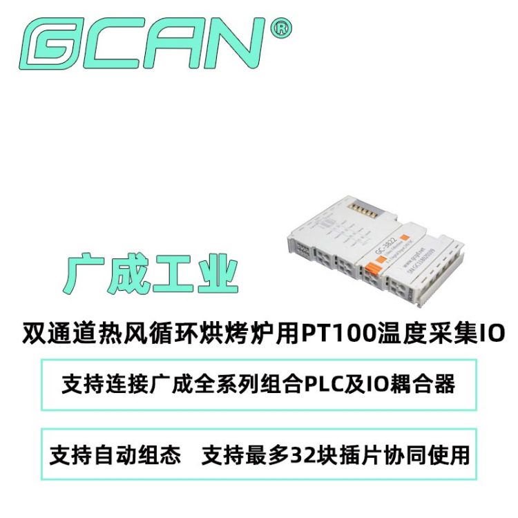 VpͨL(fng)ѭh(hun)濾tPT100ضȲɼIOGC-3822