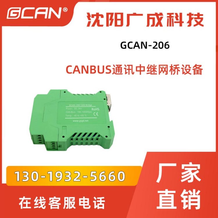 GCAN-226͏VɿƼCANBUSͨӍ^WO