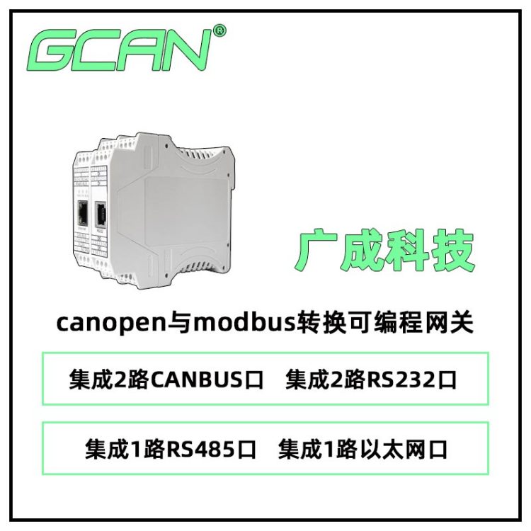 VɿƼcanopencmodbusDQɾ̾WPGCAN-413