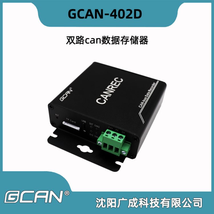 Vp·can惦GCAN-402Dı̎ASCʽ惦128GBȴ