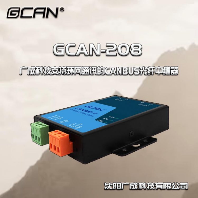 V֧֭h(hun)W(wng)ͨӍCANBUSw^GCAN-208(yng)(bo)ϵy(tng)(lin)W(wng)