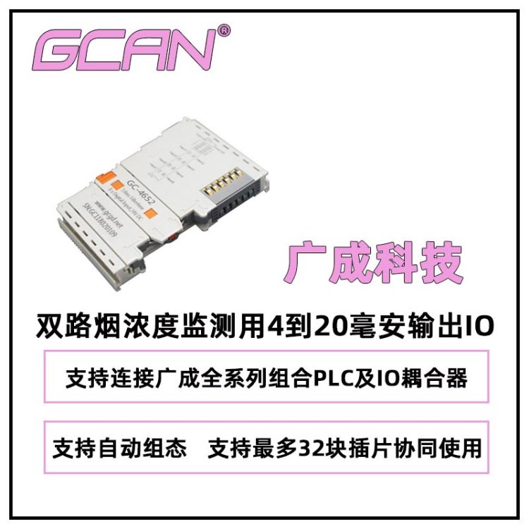 VɿƼp·ȱOy420ݔIOģKGC-4652