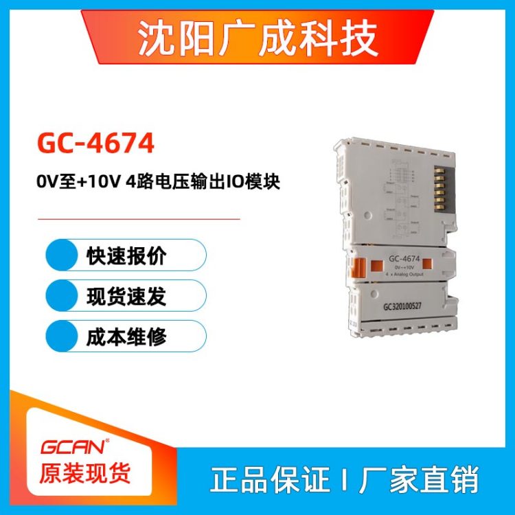 VɿƼPLC0V 10VCеO4·늉ݔIOGC-4674