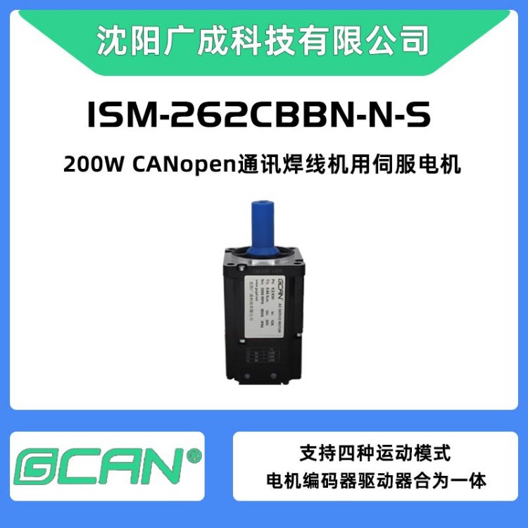 NƬCÏV200WCANopenŷ늙CISM-262CBBN-N-S~D3000D
